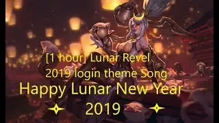 [League of Legends] - lol lunar Firecracker Vayne login screen 1 hour