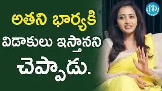 అతని భార్యకి విడాకులు ఇస్తానని చెప్పాడు - Anchor Lasya & Manjunath || Frankly With TNR