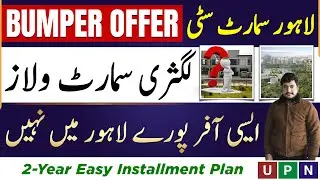 Lahore Smart City Villas | Booking with Just 20% | Easy Installment Plan | Golden Chance | UPN