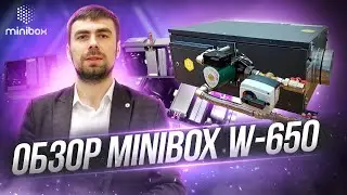 Обзор приточной установки с водяным нагревом Minibox W-650 с автоматикой Carel | Климат Контроль 24