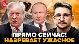 НАКИ: Трамп ДАЛ УКАЗ: ВОЙСКА достают РАКЕТЫ! В Вашингтоне ОБРАТИЛИСЬ по Кремлю. Путин КИНУЛ союзника