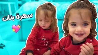 Мария и Каталия разгромили комнату Эллы 😂 Девичник с Талой 🥹