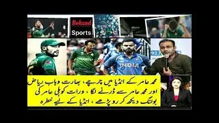 Indian media reaction on Mohammad Amir bowling against Australia//pak vs aus world 2019 cup 2019