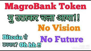 Magro Bank coin  Crypto Token Review | हम सच्चाई बताते है | Future Prediction of #Mangro_Bank