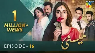 Meesni - Episode 16 ( Bilal Qureshi, Mamia ) 31st January 2023 - HUM TV