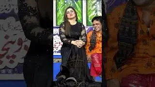 Nayab Khan & Vicky Kodu Jugtain Funny Clip #comedy #funny #shorts