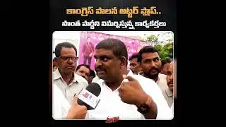 Khangres leaders about Govt Failure #congress#brs#telangana#congress #boycottcongress#jagotelangana