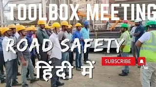 TOOLBOX MEETING IN HINDI / Road safety / Road safety precautions / Road safety guidelines