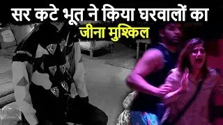 Bigg boss 13 | सर कटे भूत ने किया घरवालों का जीना मुश्किल | Mid Night Eviction Vicky kaushal |