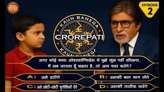 Ishit Bhatt on KBC: Confidence vs Overconfidence Explained! child says over confidently!
