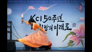 7th Annual Bay Area Chuseok Festival Recap