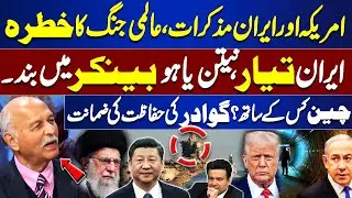 US-Iran Talks Amid War Fears | Netanyahu in Bunker? China’s Big Move on Gwadar | On The Front