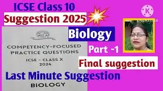 Biology Competency Based Question Paper#Part-1#Biology ICSE2025#Biology Class 10 ICSE@sirtarunrupani