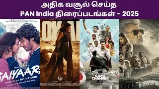 2025-ல் அதிக வசூல் செய்த PAN India திரைப்படங்கள் | #panindiamovie #boxofficecollection #biggesthits