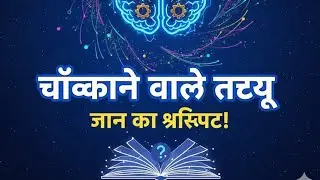 General knowledge class live