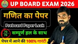 Class 10 Maths Preboard Paper Leak || CLASS 10 UP BOARD MATHS PAPER || By Pramod Sir