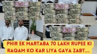 Munugude Bypoll Election Ke Silsile Me Phir Ek Martaba 70 Lakh Rupee Ki Raqam Ko Kar Liya Qaya Zabt.