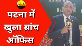 Branch Office Opening in Patna | Purvanchal News Nation