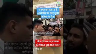 Minorities unhappy with Sachin Pilot (Jaipur Bomb Blast Case - 2008) #youtubeshorts #shorts #viral