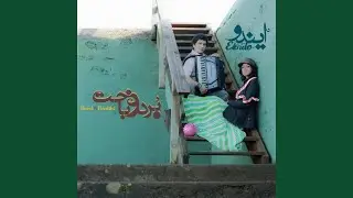 Kandoo ye To