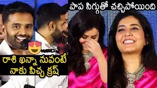 Actor Sai Sushanth Superb Speech @Thank You Movie Trailer Launch | Rashi Khanna | Naga Chaitanya |NB
