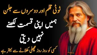 Tuti Hui Dreams and Jealousy Stop Us from Writing Our Own Destiny #best #haidervoice