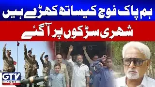 Public Rallies in Support of Pakistan Army | Pakistan vs India War | Breaking News