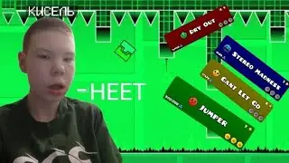 ПРОХОДИМ GEOMETRY DASH ДО JUMPER ОЧЕНЬ СЛОЖНО!
