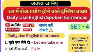 Learn English Spoken Sentences Live With Sanjay Sir