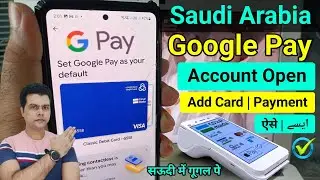 Google pay saudi arabia account kaise banaye | google pay use in saudi | google pay wallet add card