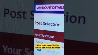 Bihar state power Holding limited admit card download