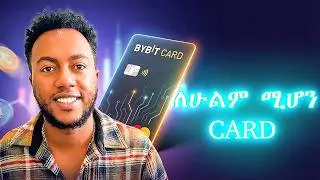 በ Ethiopia BANK International Visa Card ተጀመረ  #Telebirr #CBE #dashen #awash  #abyssinia #ethiopia