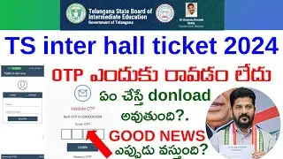 tsbie m se ts inter hall ticket OTP ఎందుకు రావడం లేదు?.. ||  TS inter hall ticket 2024 download link