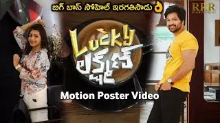 Sohel's Lucky Lakshman Motion Poster #RRREntertainments