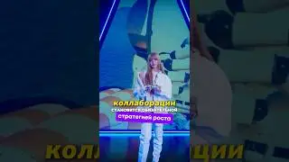 3 примера масштабных коллабораций брендов