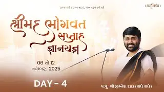 🔴LIVE : Shrimad Bhagvat Saptah Gyanyagn - Lakhakhada || Day 04 || P. JigneshDada