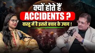Hidden Vastu Signs Behind Accidents & Injuries | Facing Frequent Accidents? Vastu Abhinandan