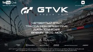 4-ый этап Гран-При Японии High speed ring GT4 Чемпионата GTVK