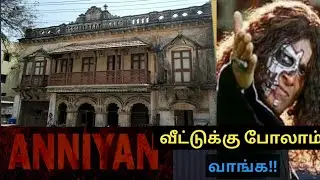 Anniyan Real House Visit ANNIYAN , AMBIE & SADHA HOUSE Shooting Spot