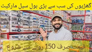 Watches wholesale market in pakistan|watches for mens|watch for girls| watches for boys