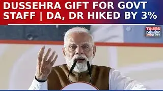 Dussehra Gift For Govt Employees | Centre Announces 3% Hike In Dearness Allowance & Relief | Watch
