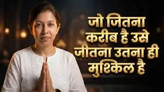 372. Samaysar Gatha 180 - 183 (जो जितना करीब है उसे जीतना उतना ही मुश्किल है) ￼31/12/25
