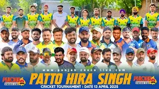 LIVE !! PATTO HIRA SINGH ( MOGA ) WORLD CRICKET CUP !! LAST DAY