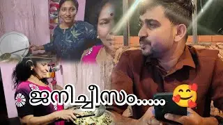 അടിവാങ്ങിയ പിറന്നാൾ....
