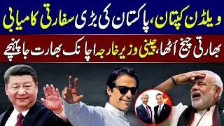 Big Success for Pakistan | PNN Digital
