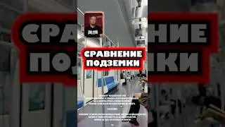 Comparison of the underground #metropolitan #west #russia #comparison