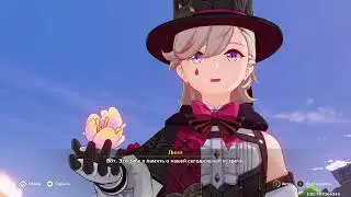Геншон / ивент 5.7