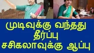 sasikala|latest news about sasikala|panneer selvam vs sasikala|ops vs sasi|deepa