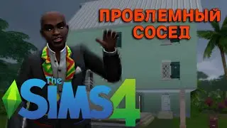 Я ТЕБЯ ВЫСЕЛЯЮ! | THE SIMS 4 | ОТЕЛЬ | THE SIMS 4 HOTEL