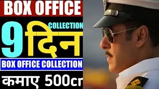 Bharat 9th Day Box Office Collection ,Bharat Box Office Collection Day 9, Salman Khan, Katrina Kaif,